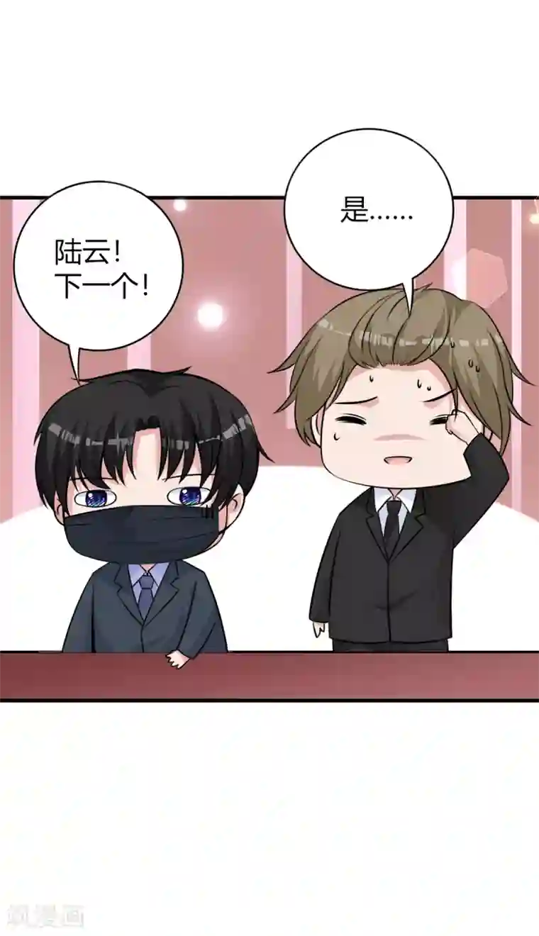 国民老公的小仓鼠第22话 女装应聘