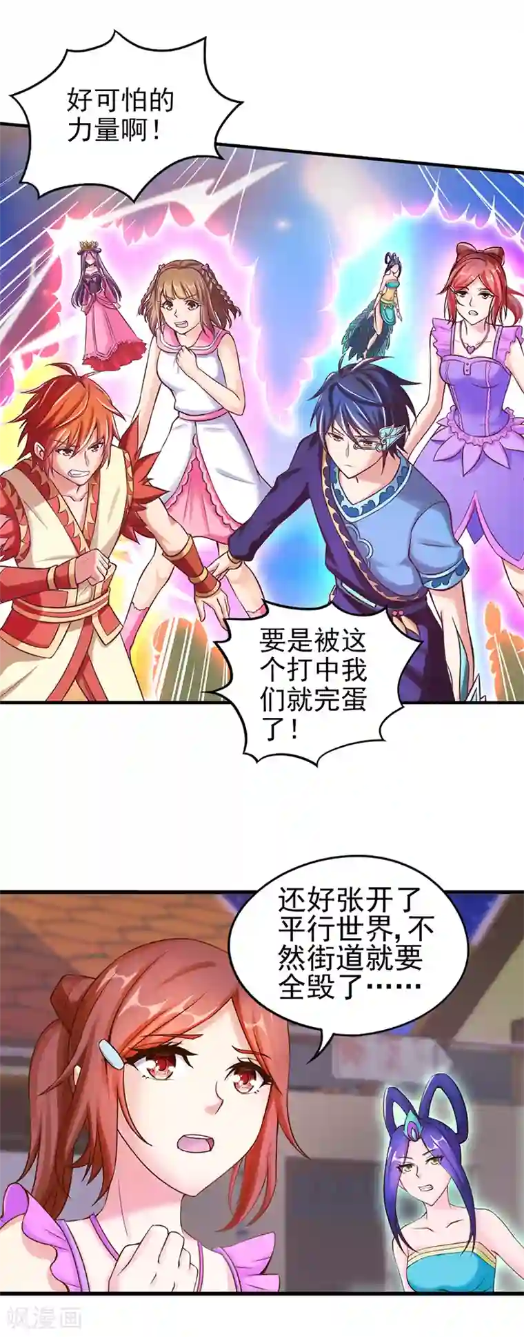 精灵梦叶罗丽第29话 新伙伴的加入