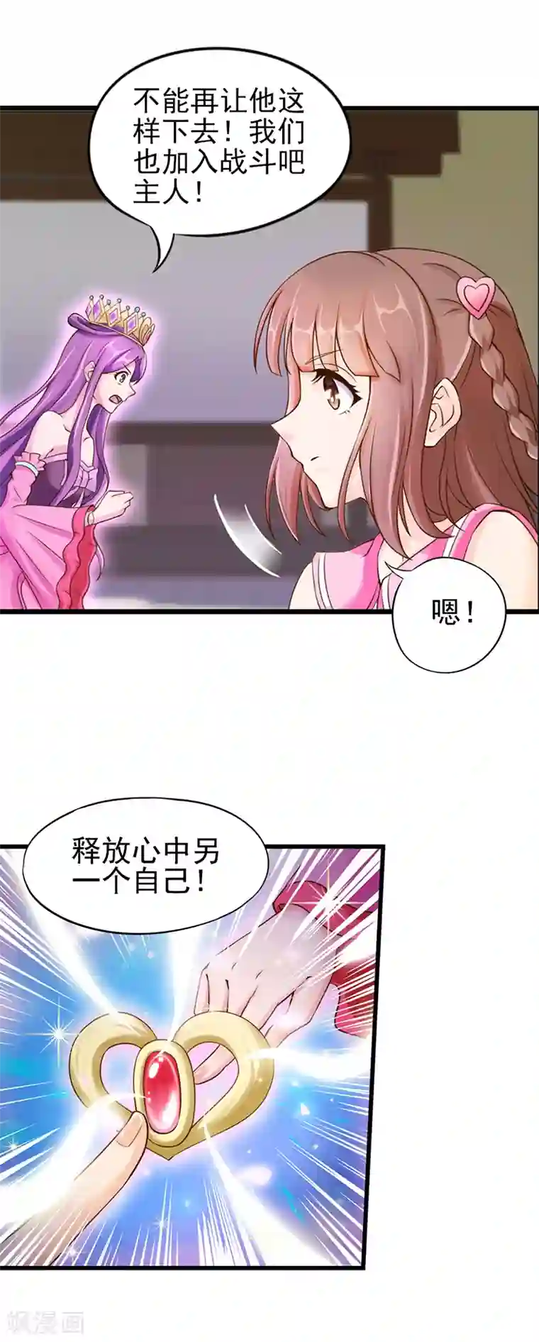 精灵梦叶罗丽第29话 新伙伴的加入