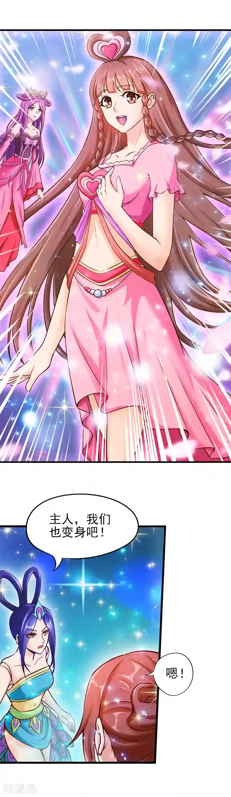 精灵梦叶罗丽第29话 新伙伴的加入