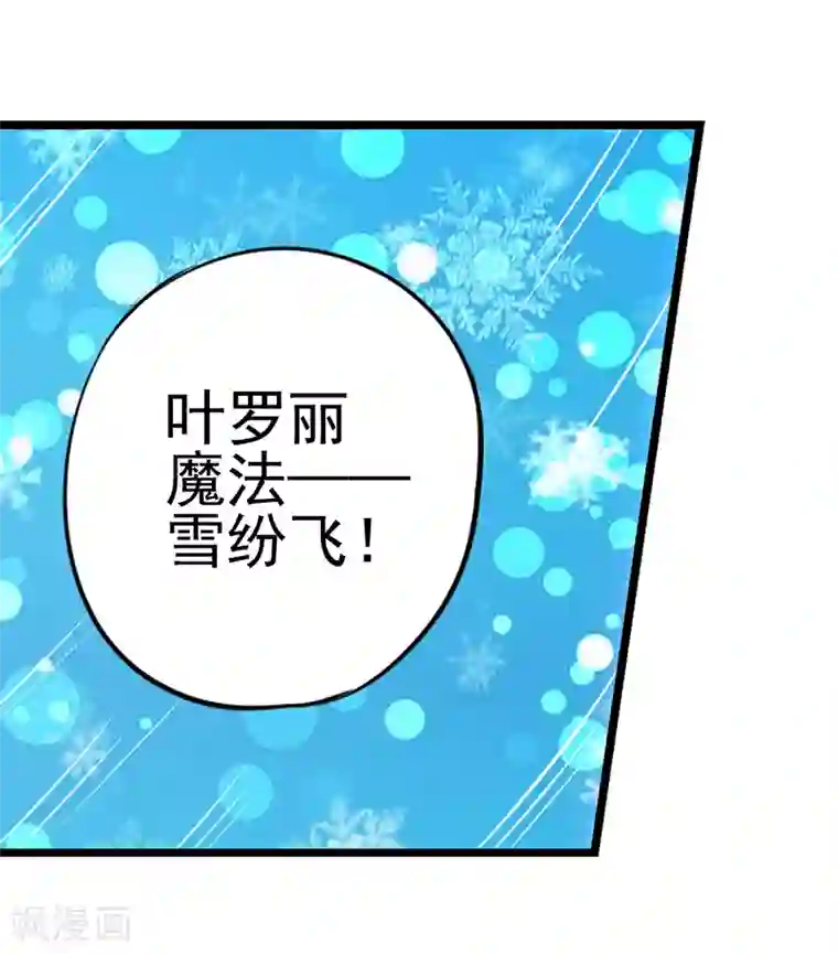 精灵梦叶罗丽第29话 新伙伴的加入