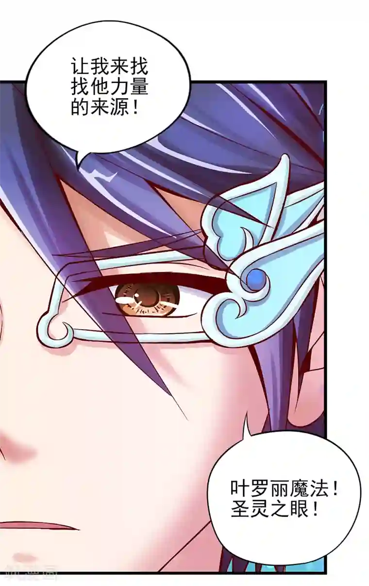 精灵梦叶罗丽第29话 新伙伴的加入