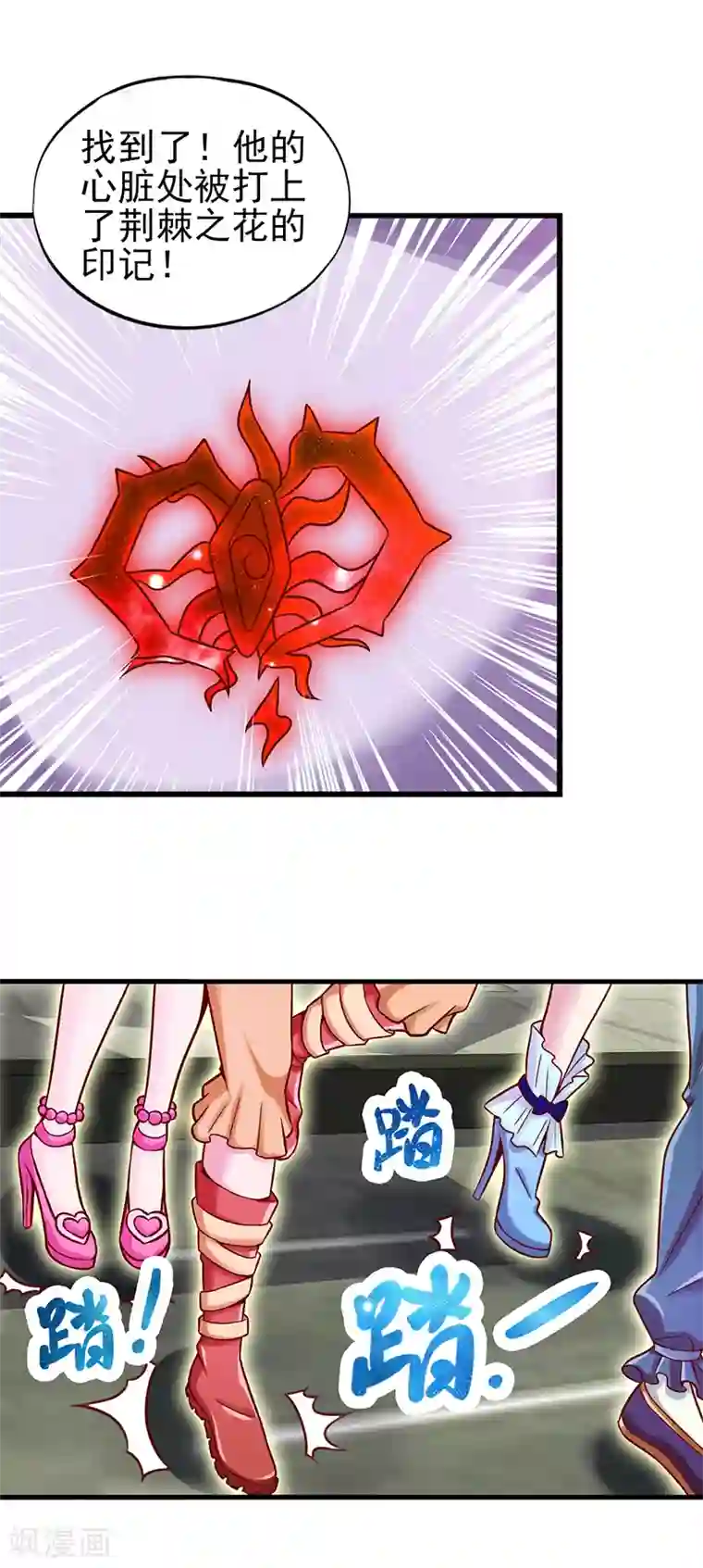 精灵梦叶罗丽第29话 新伙伴的加入