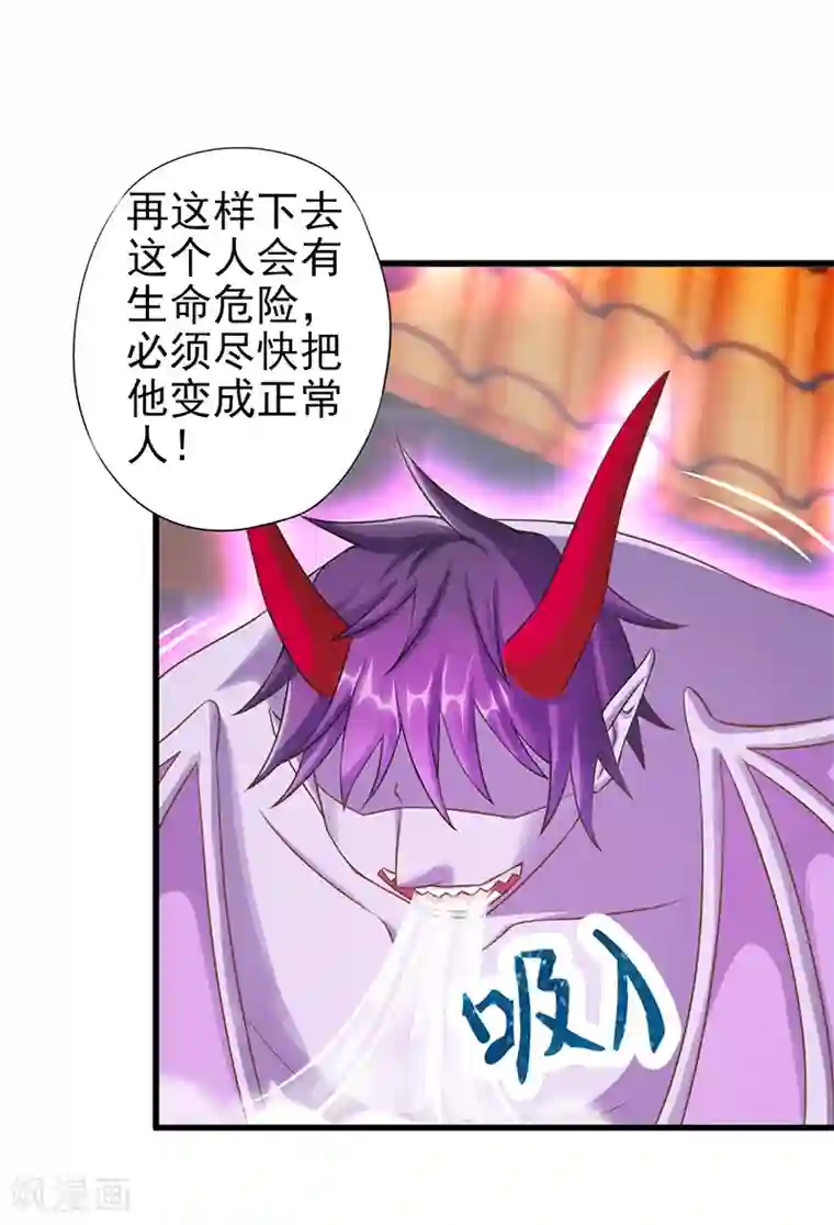 精灵梦叶罗丽第29话 新伙伴的加入