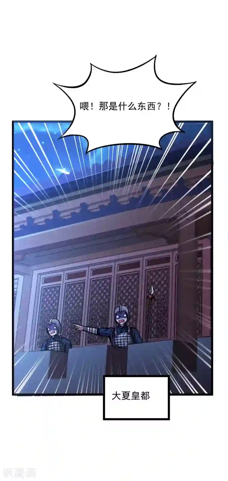 百魂灵约第2季112话 走向末路