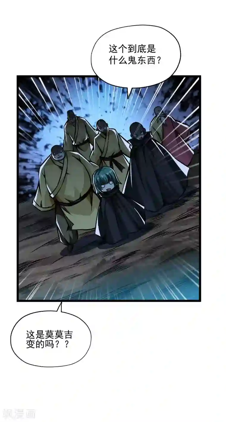 百魂灵约第2季112话 走向末路