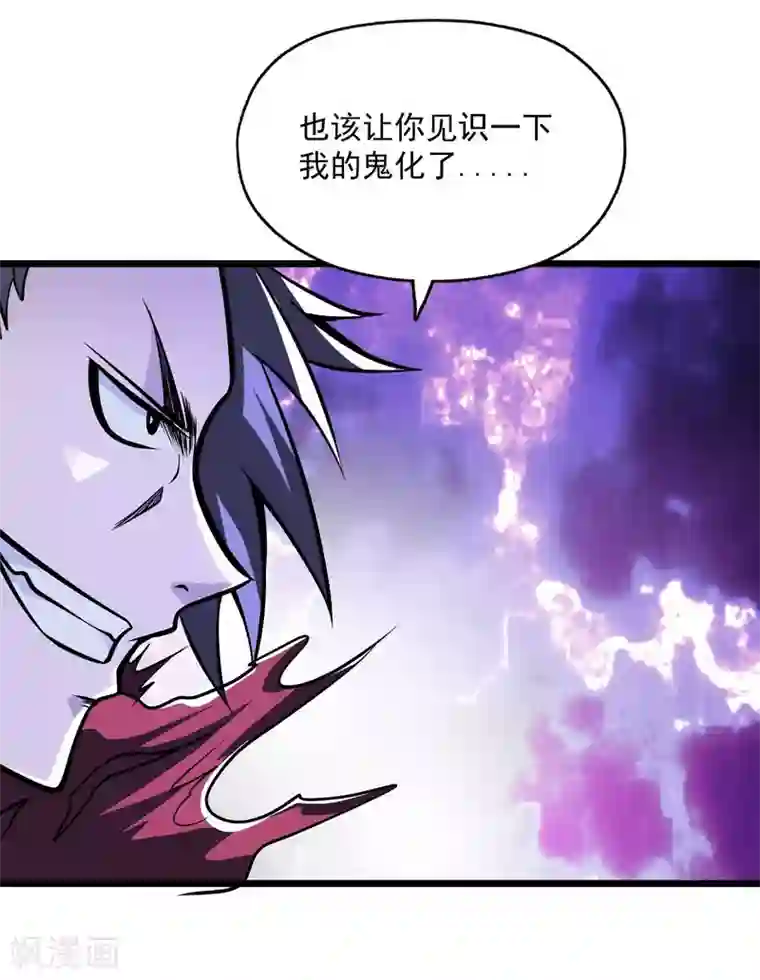 百魂灵约第2季112话 走向末路