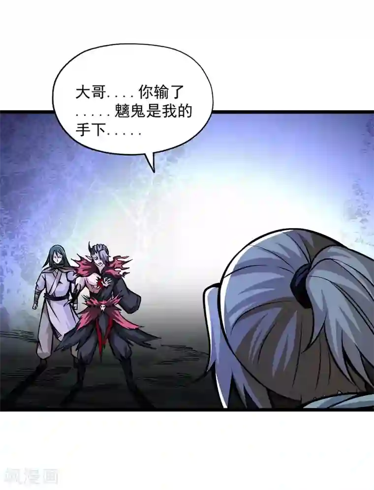 百魂灵约第2季112话 走向末路