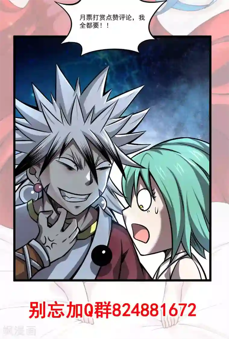 百魂灵约第2季112话 走向末路