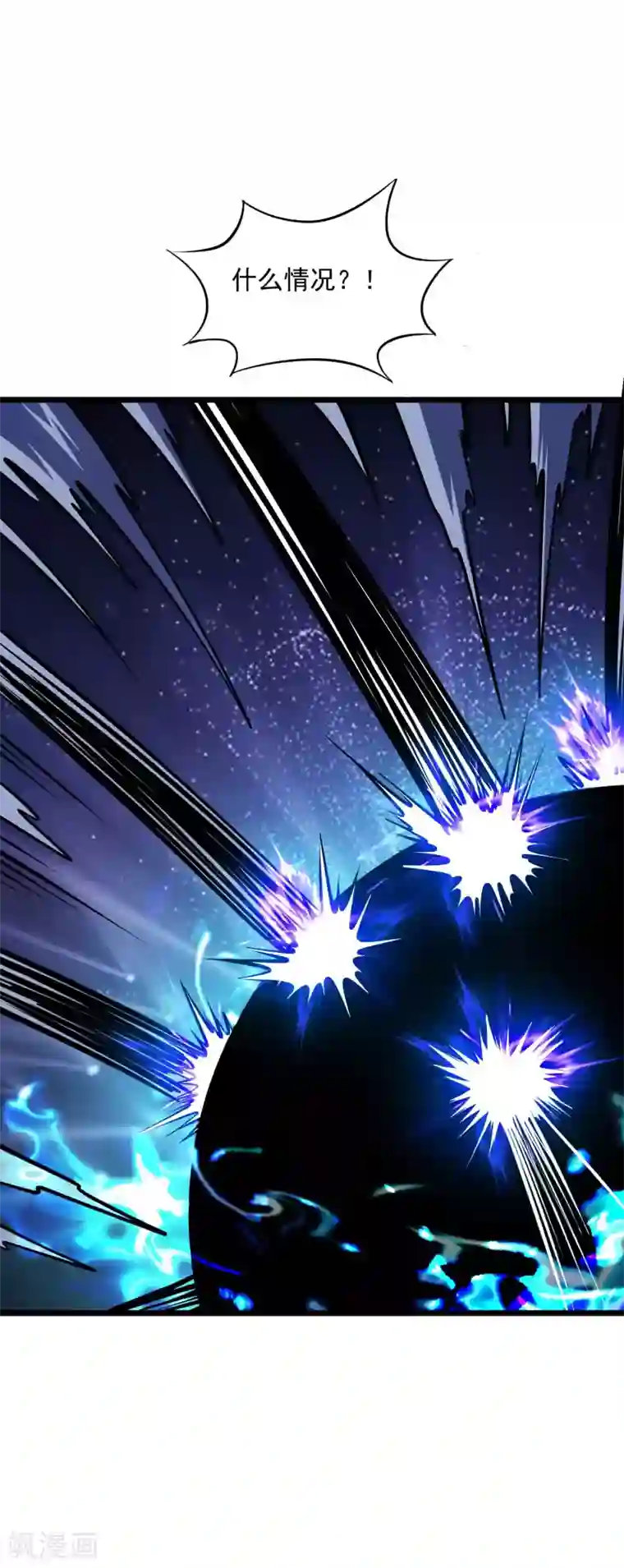 百魂灵约第2季112话 走向末路