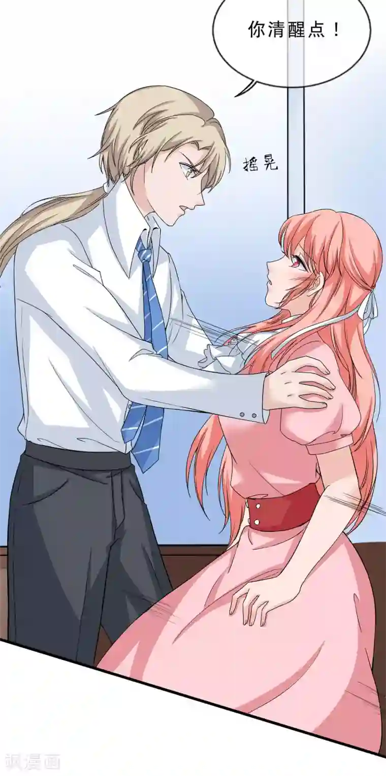 重生超级女神第17话 不要再玩火