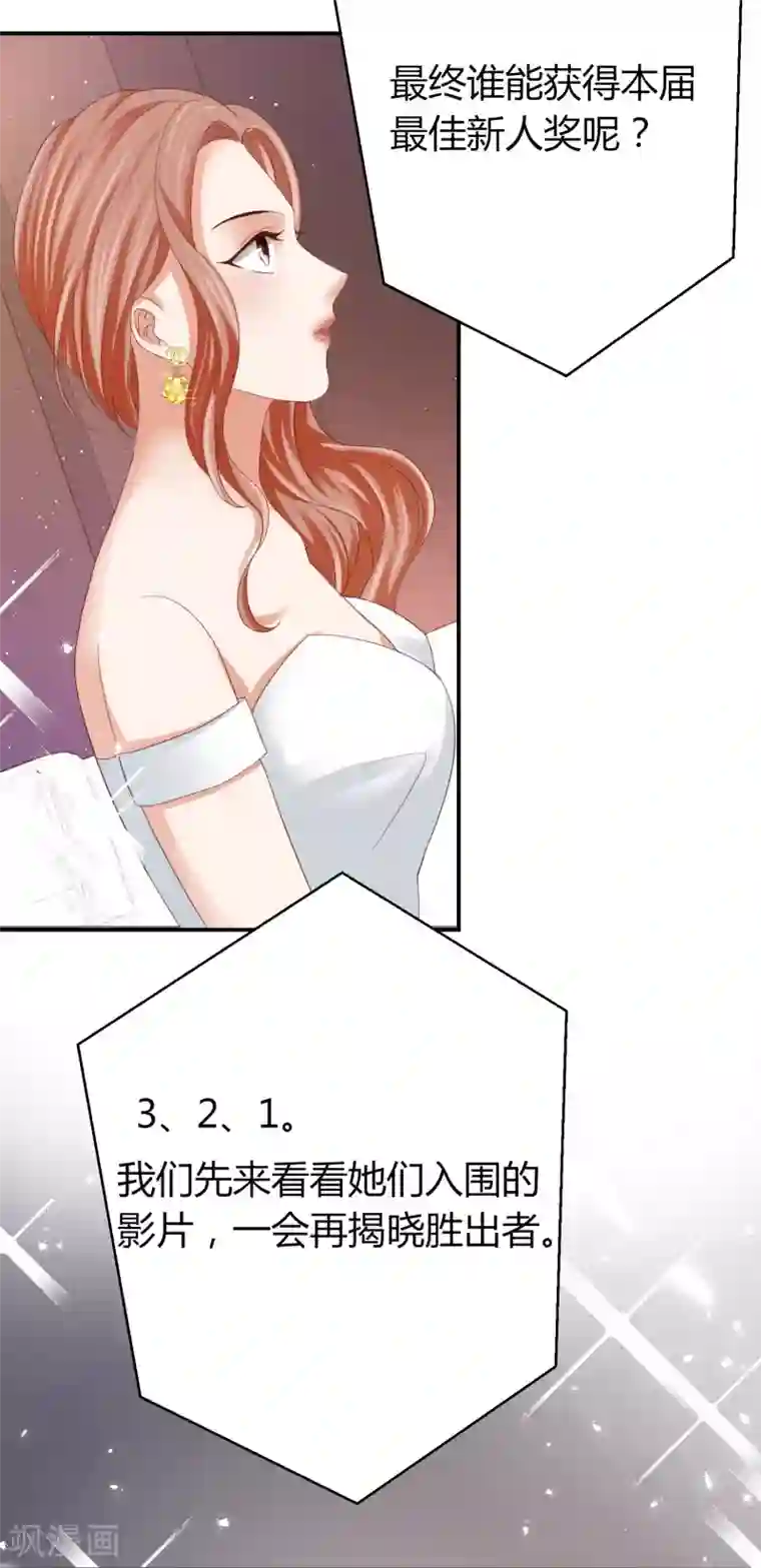 我就是要红第42话 最佳新人奖花落谁家？