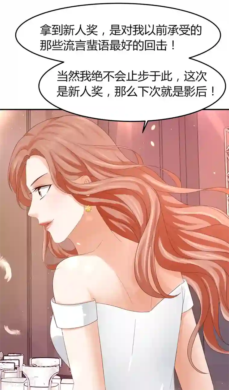 我就是要红第42话 最佳新人奖花落谁家？