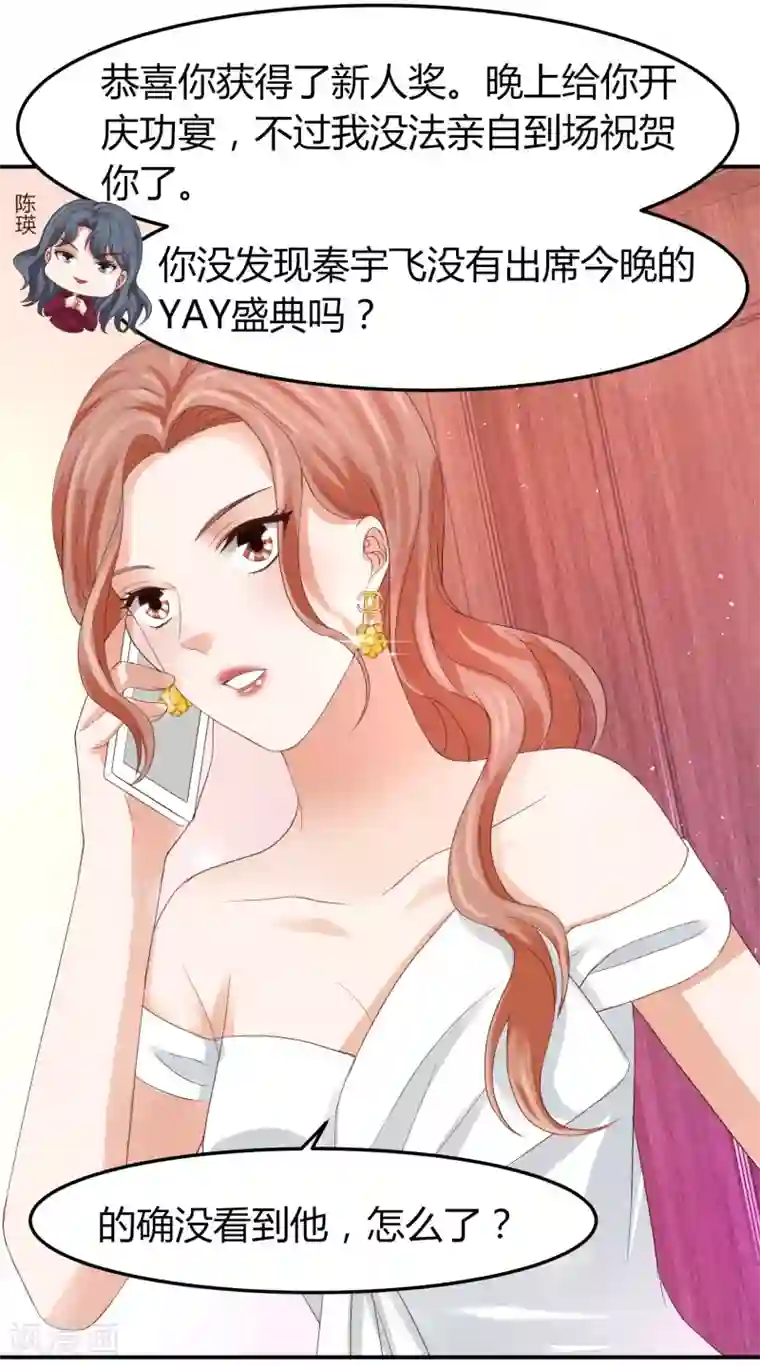 我就是要红第42话 最佳新人奖花落谁家？