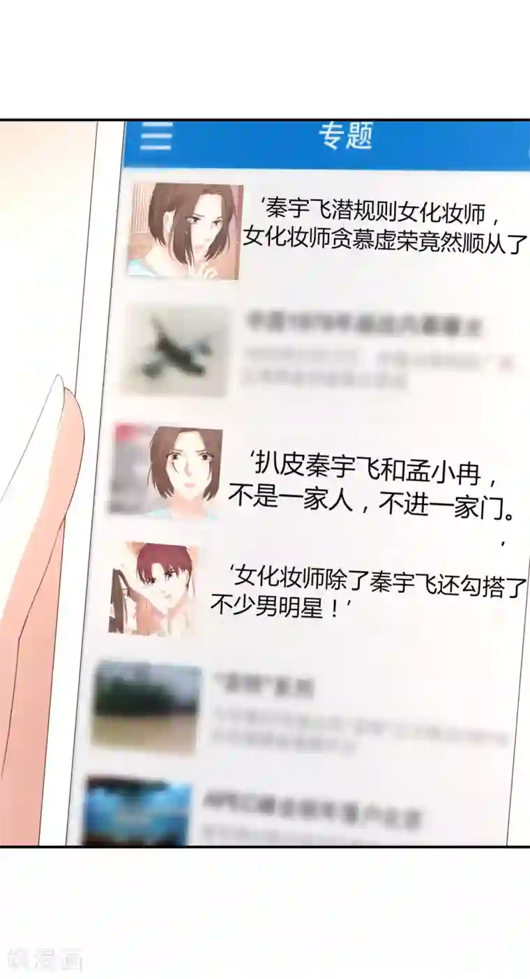 我就是要红第42话 最佳新人奖花落谁家？