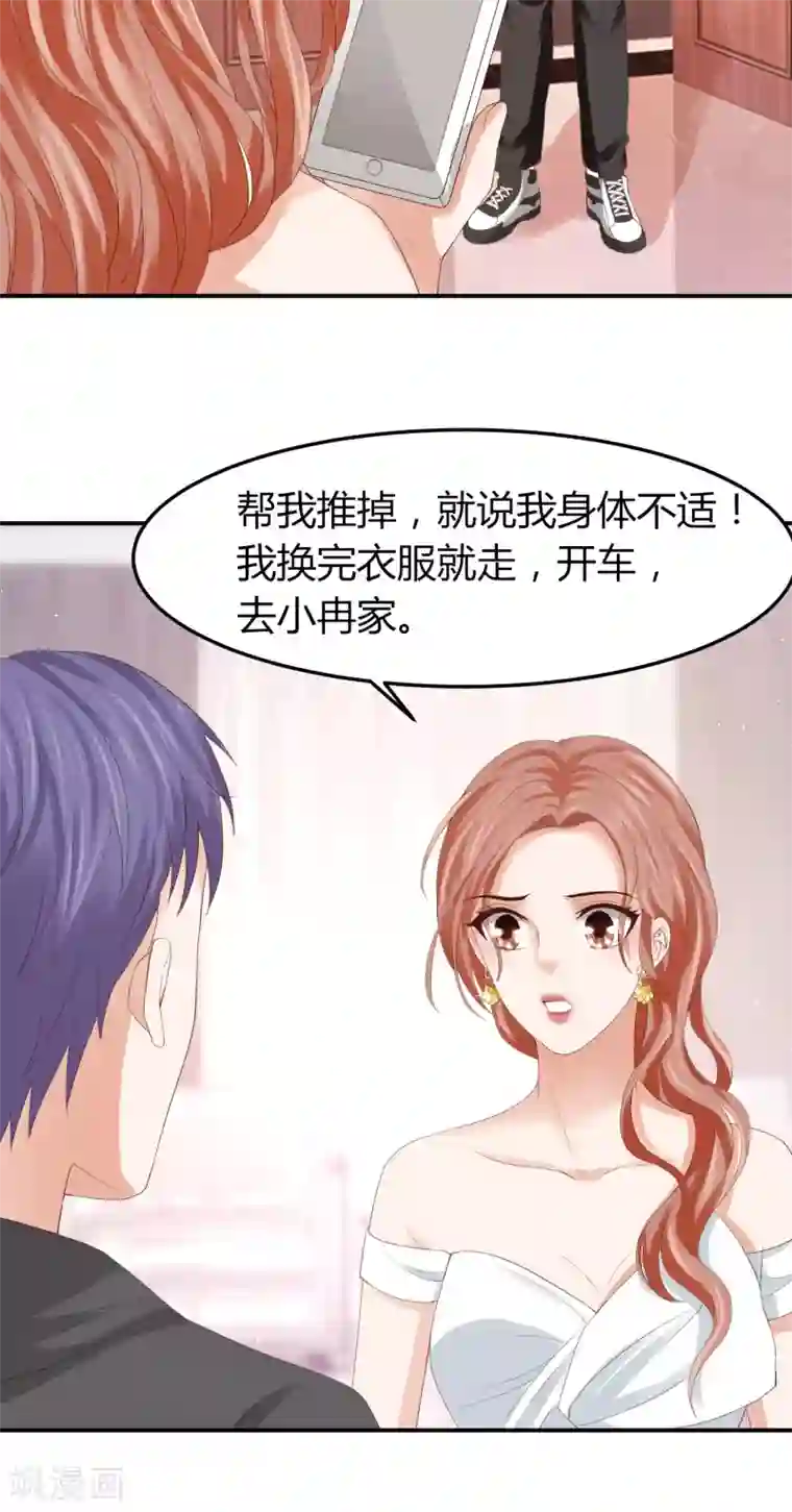我就是要红第42话 最佳新人奖花落谁家？