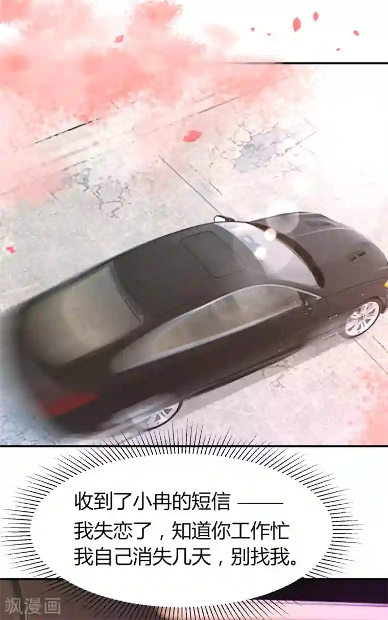 我就是要红第42话 最佳新人奖花落谁家？