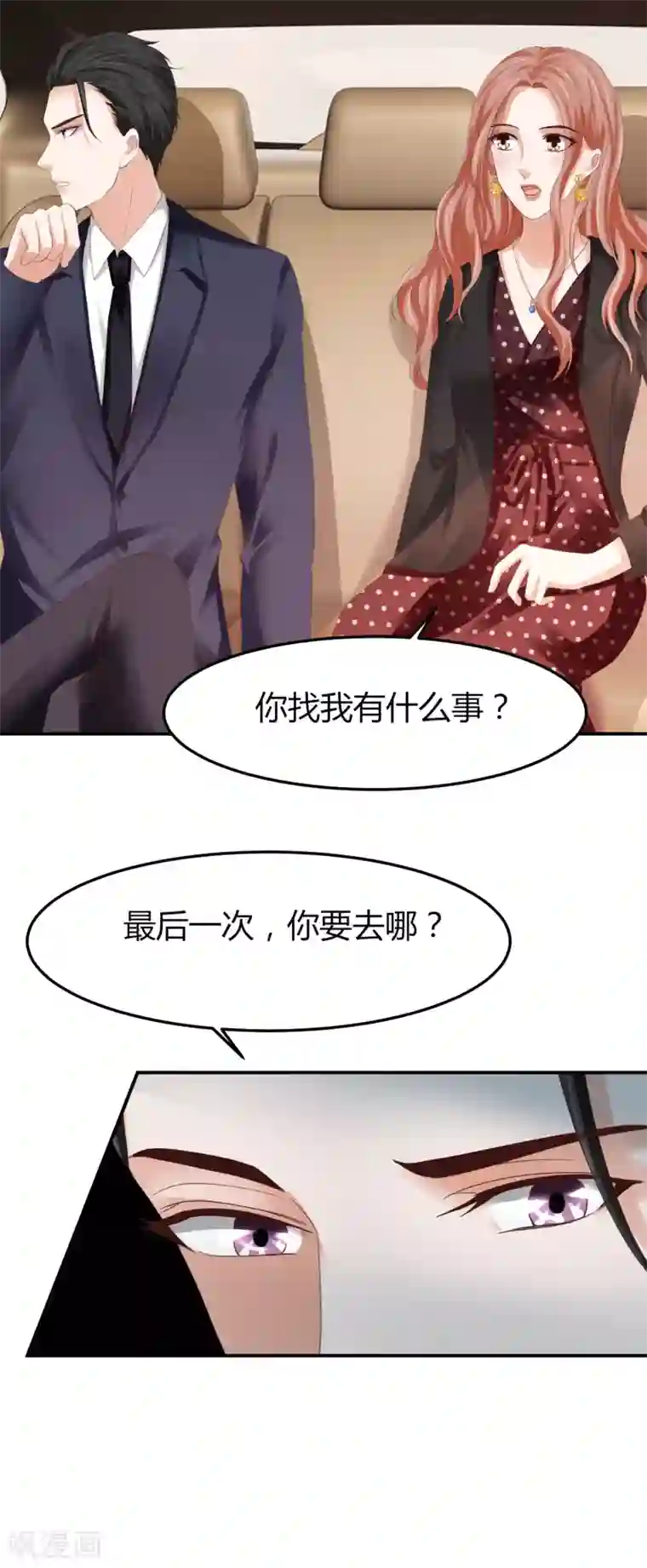 我就是要红第42话 最佳新人奖花落谁家？
