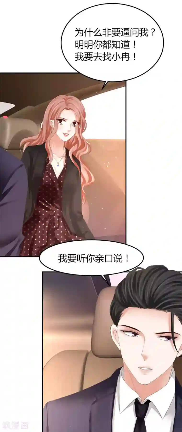 我就是要红第42话 最佳新人奖花落谁家？