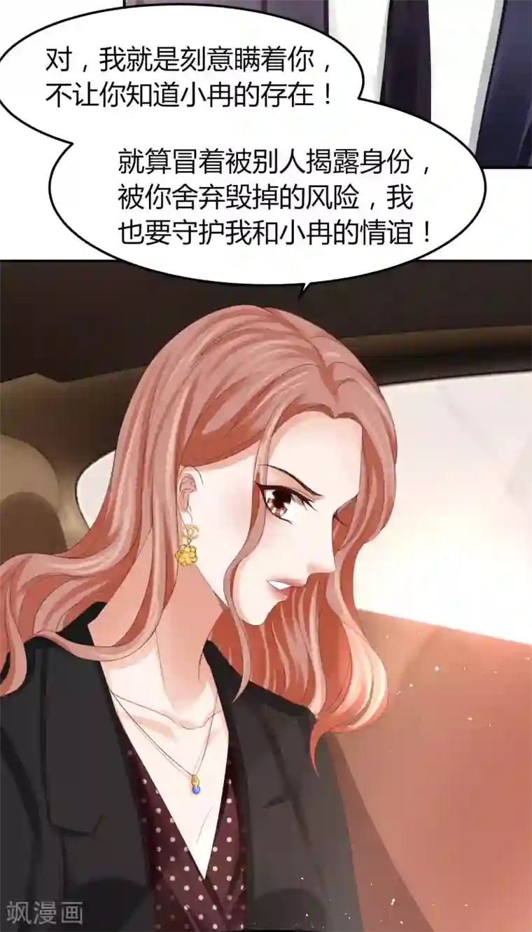 我就是要红第42话 最佳新人奖花落谁家？