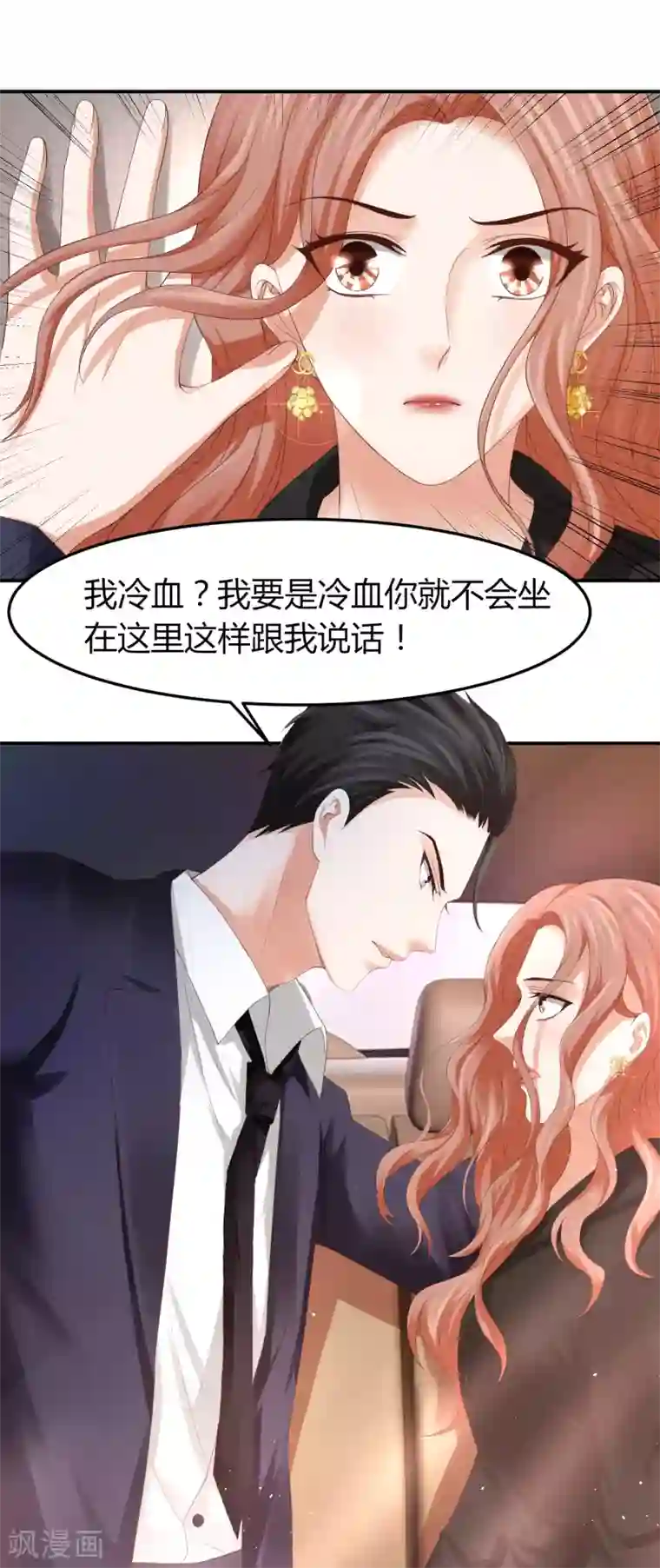 我就是要红第42话 最佳新人奖花落谁家？