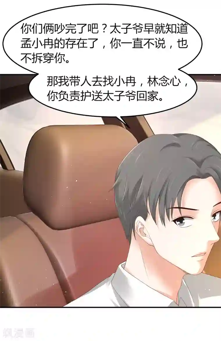 我就是要红第42话 最佳新人奖花落谁家？