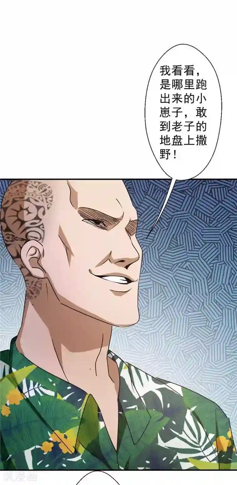 最强农民工第217话 谁是你豹哥？