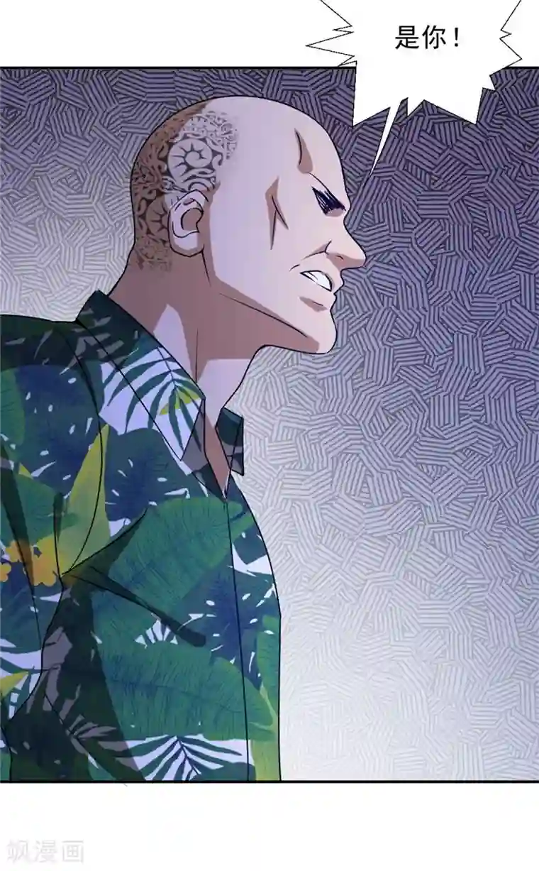 最强农民工第217话 谁是你豹哥？