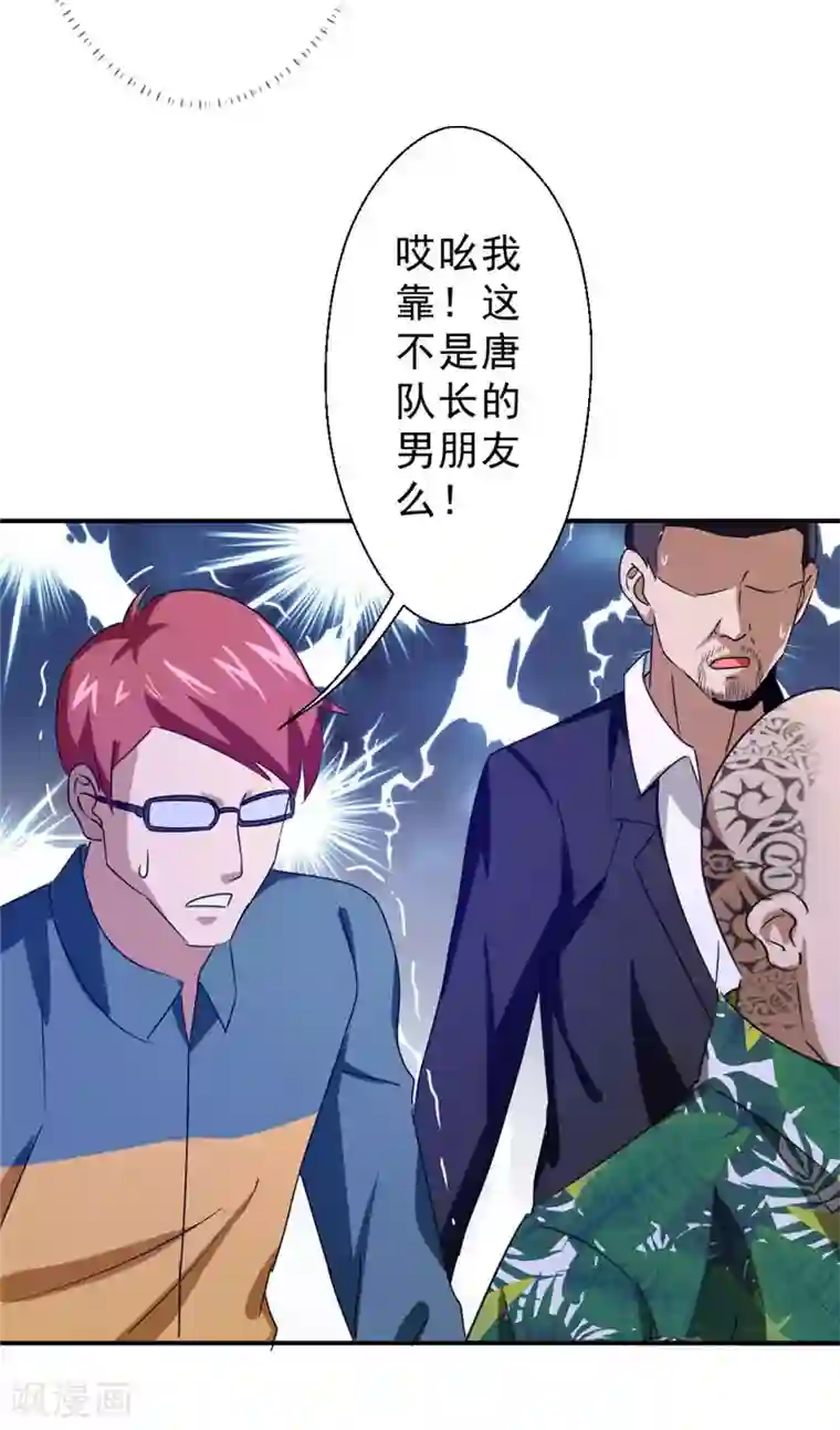 最强农民工第217话 谁是你豹哥？