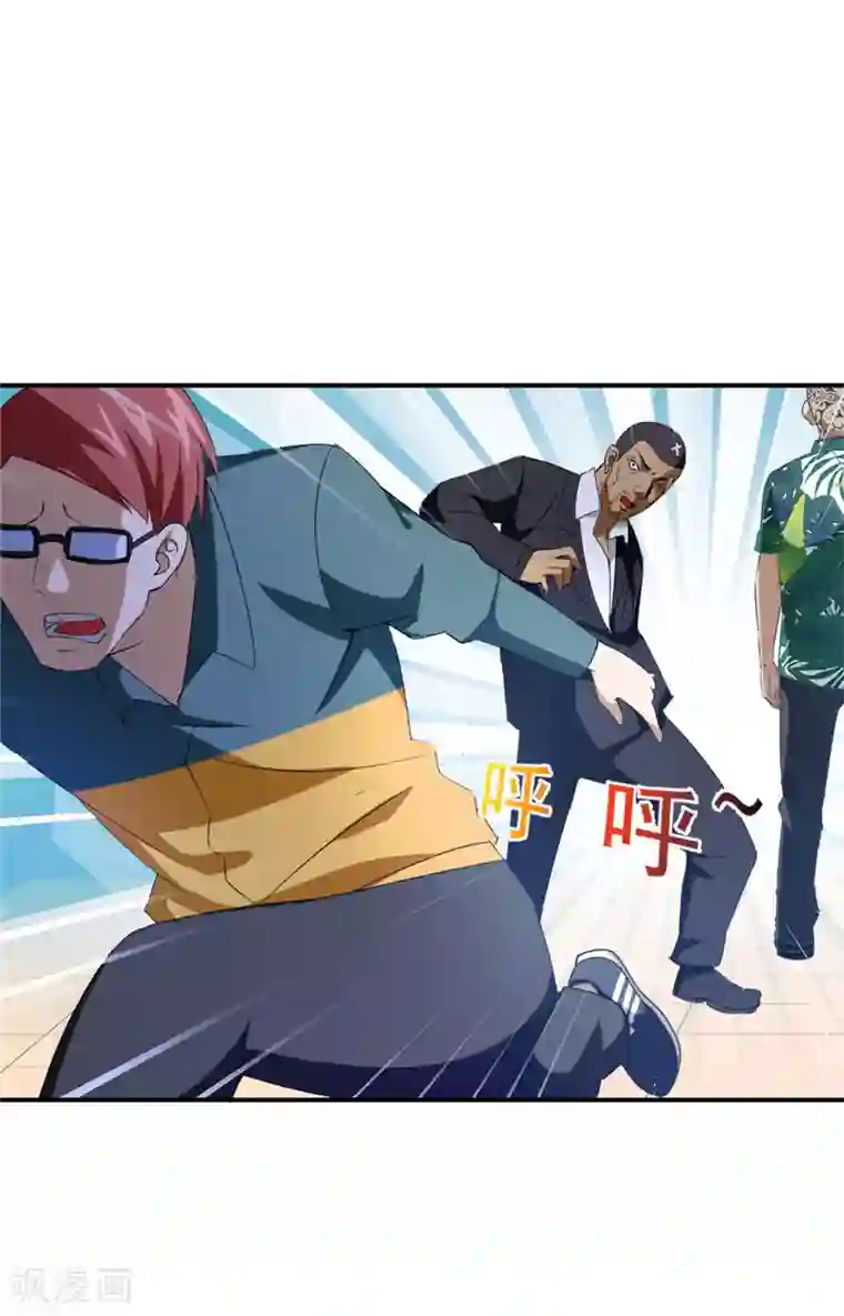 最强农民工第217话 谁是你豹哥？