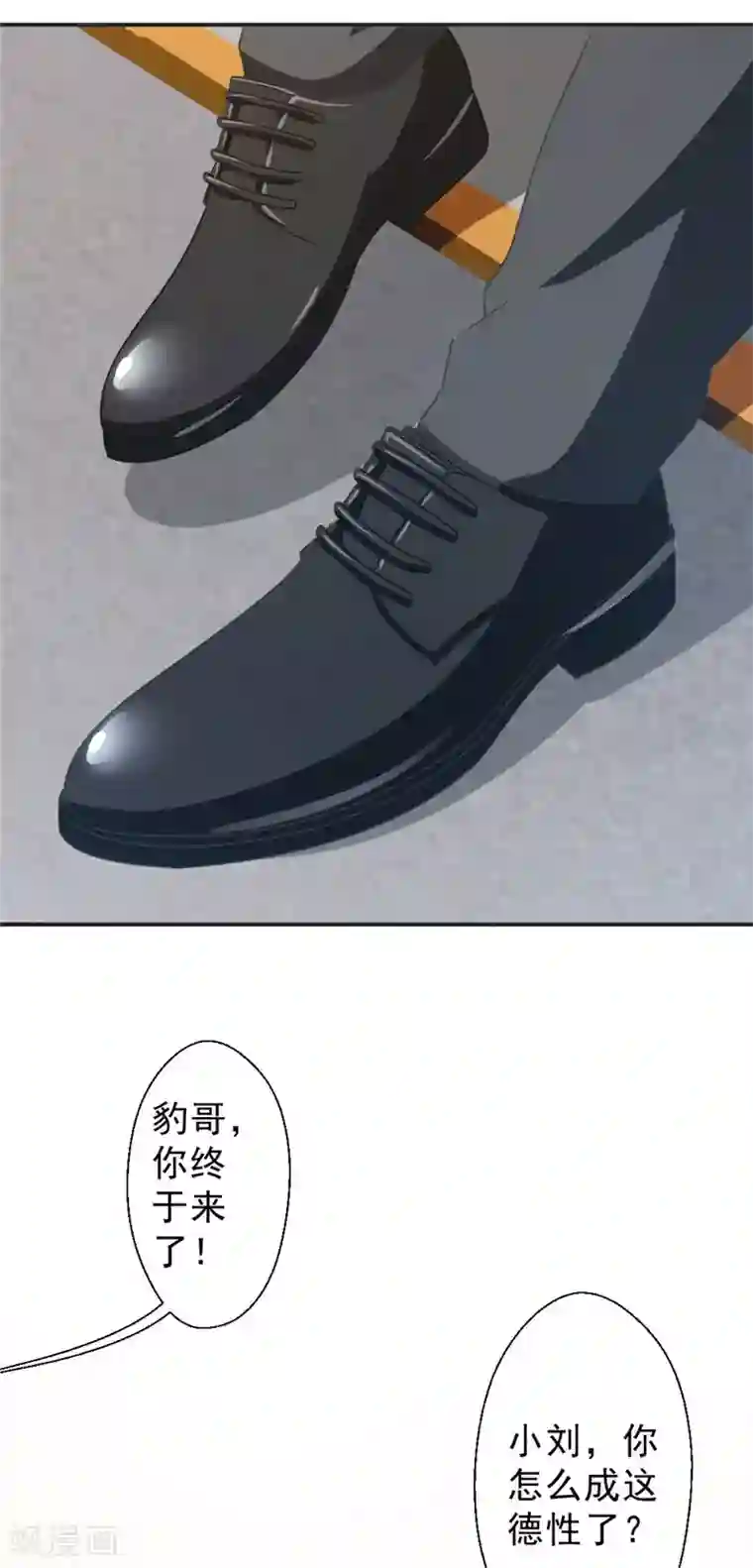 最强农民工第217话 谁是你豹哥？