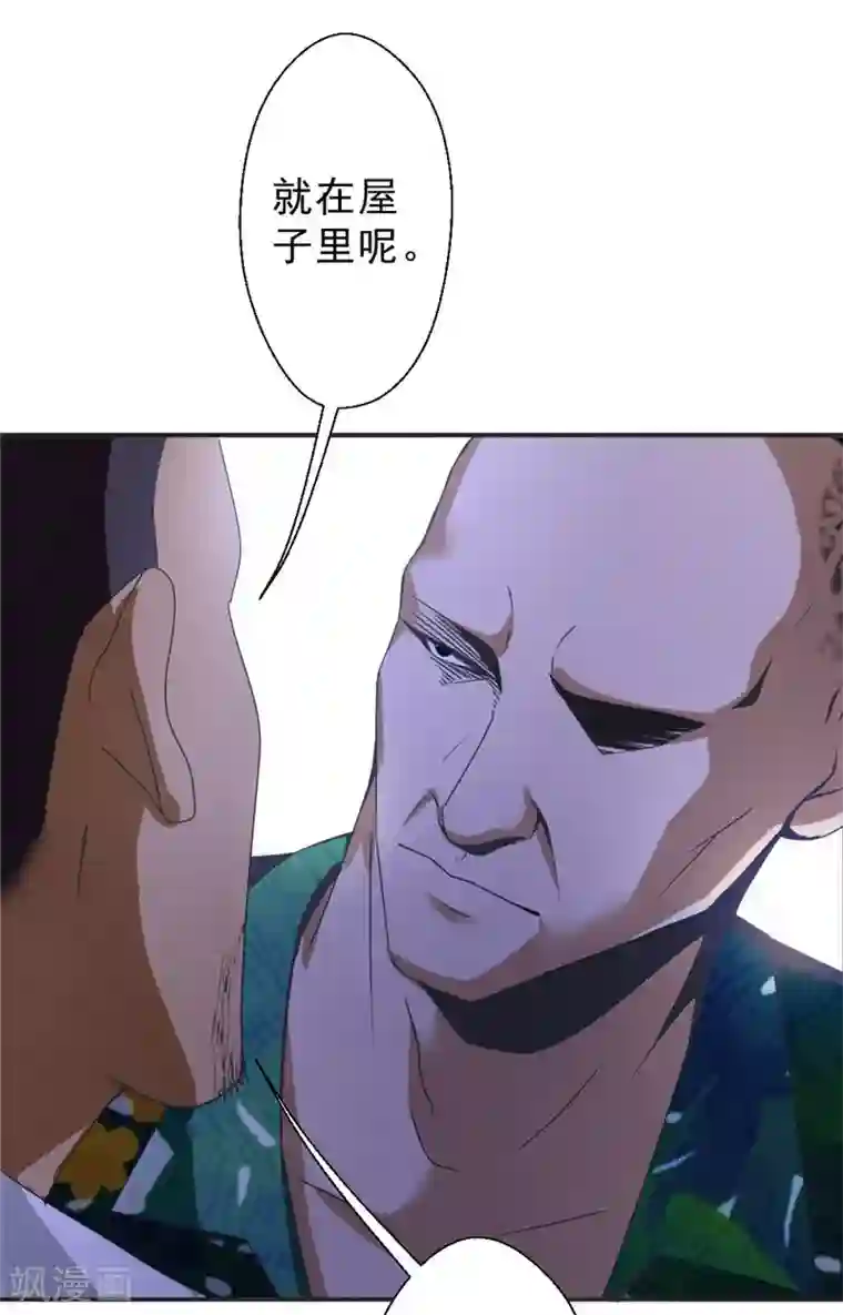 最强农民工第217话 谁是你豹哥？