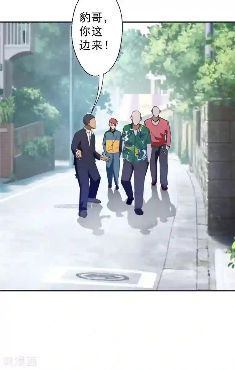 最强农民工第217话 谁是你豹哥？