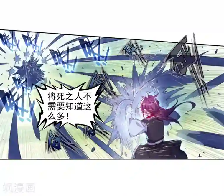 完美世界第291话 神潮1