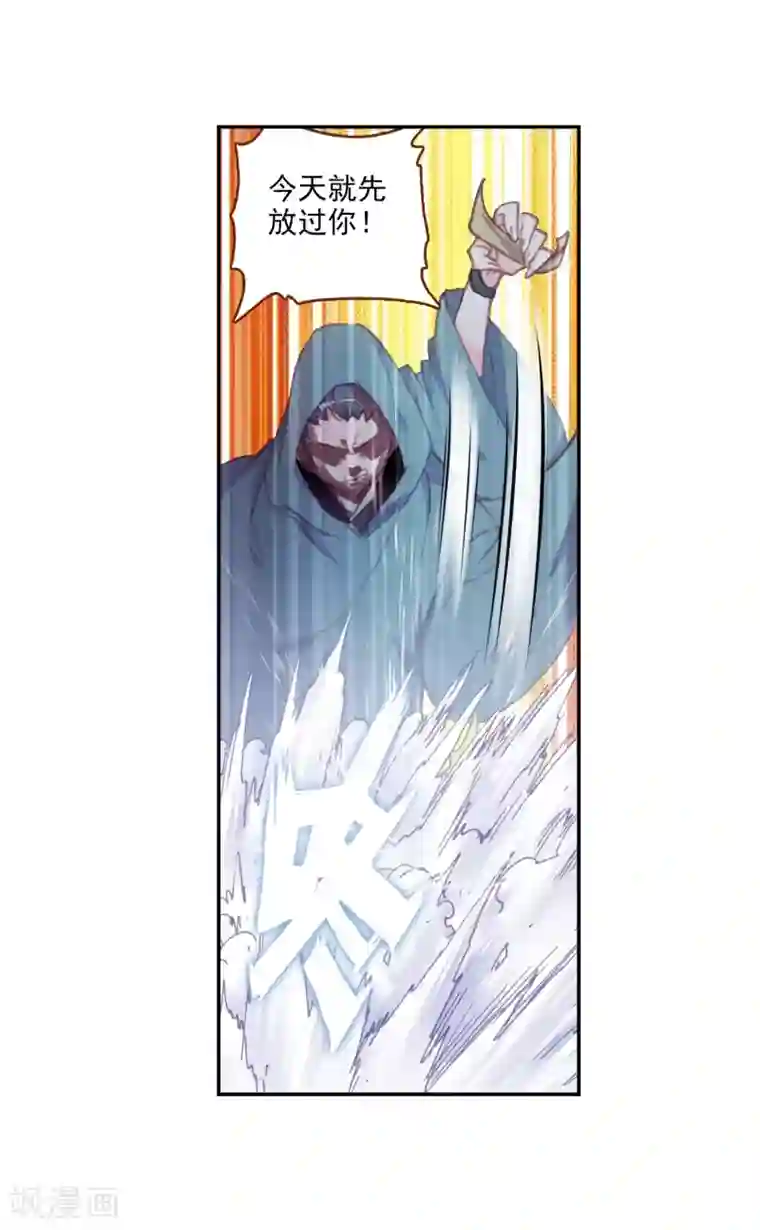 完美世界第291话 神潮1