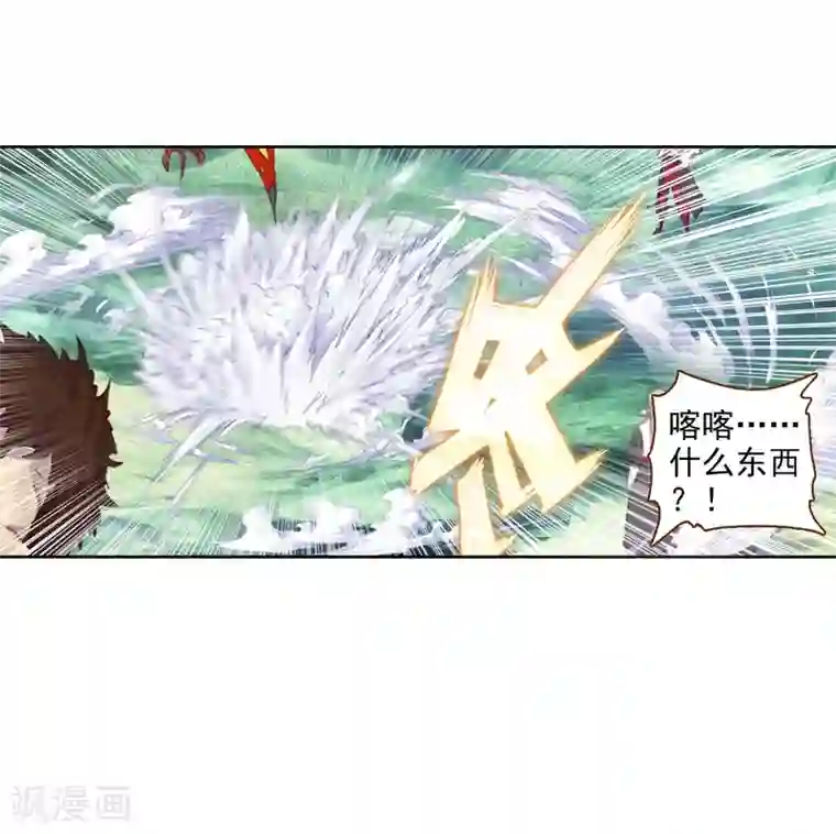 完美世界第291话 神潮1