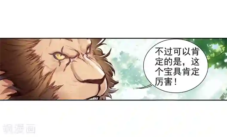 完美世界第291话 神潮1