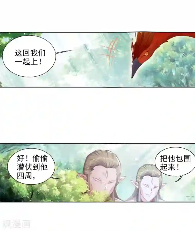 完美世界第291话 神潮1