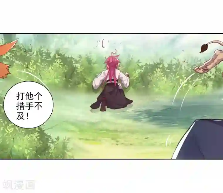 完美世界第291话 神潮1