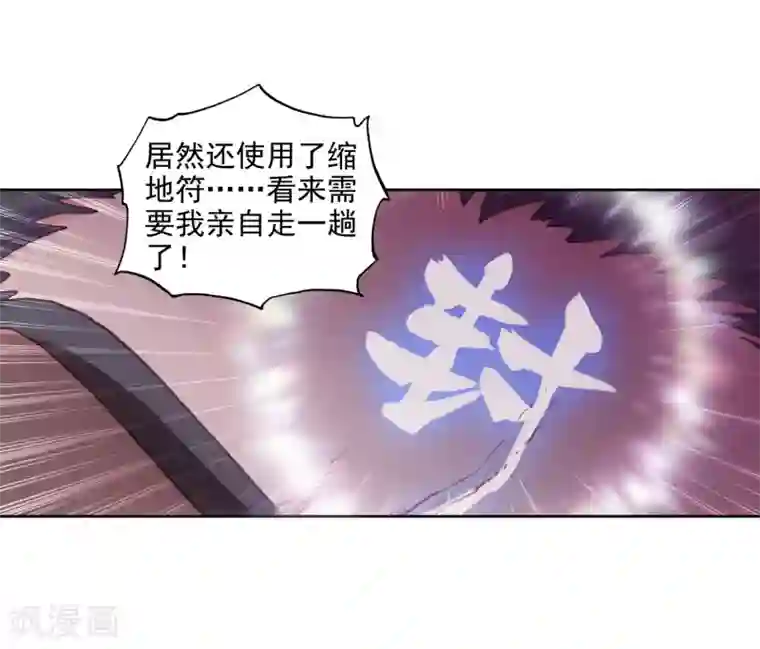完美世界第292话 神潮2