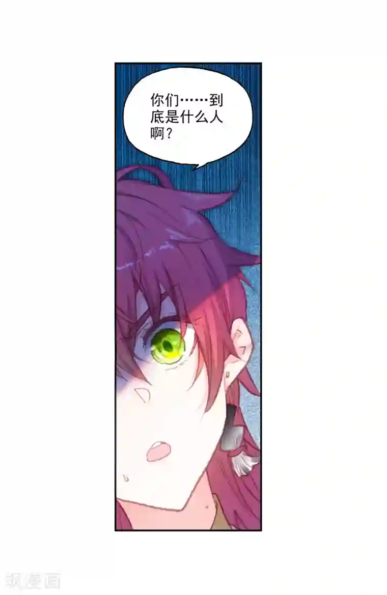 完美世界第292话 神潮2