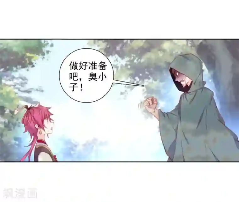 完美世界第292话 神潮2