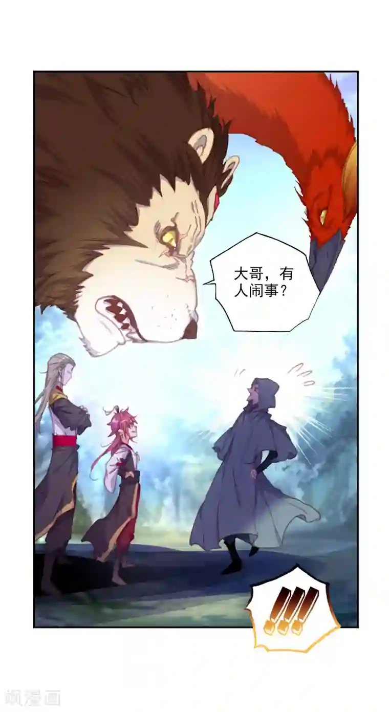 完美世界第292话 神潮2