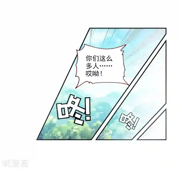 完美世界第292话 神潮2