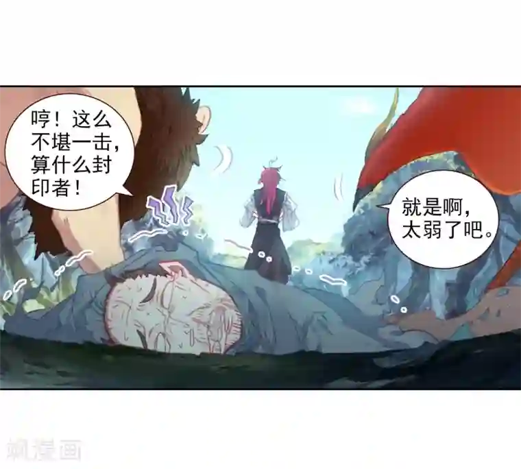 完美世界第292话 神潮2
