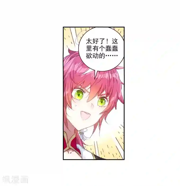 完美世界第292话 神潮2