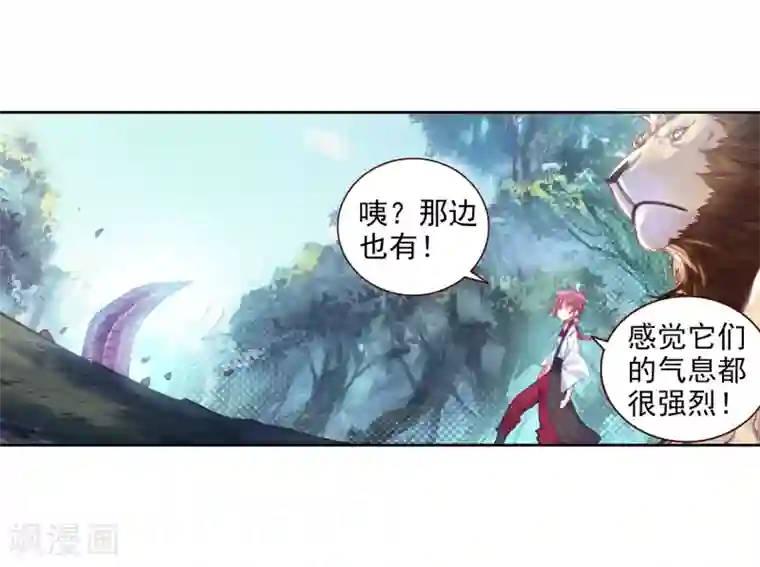 完美世界第292话 神潮2