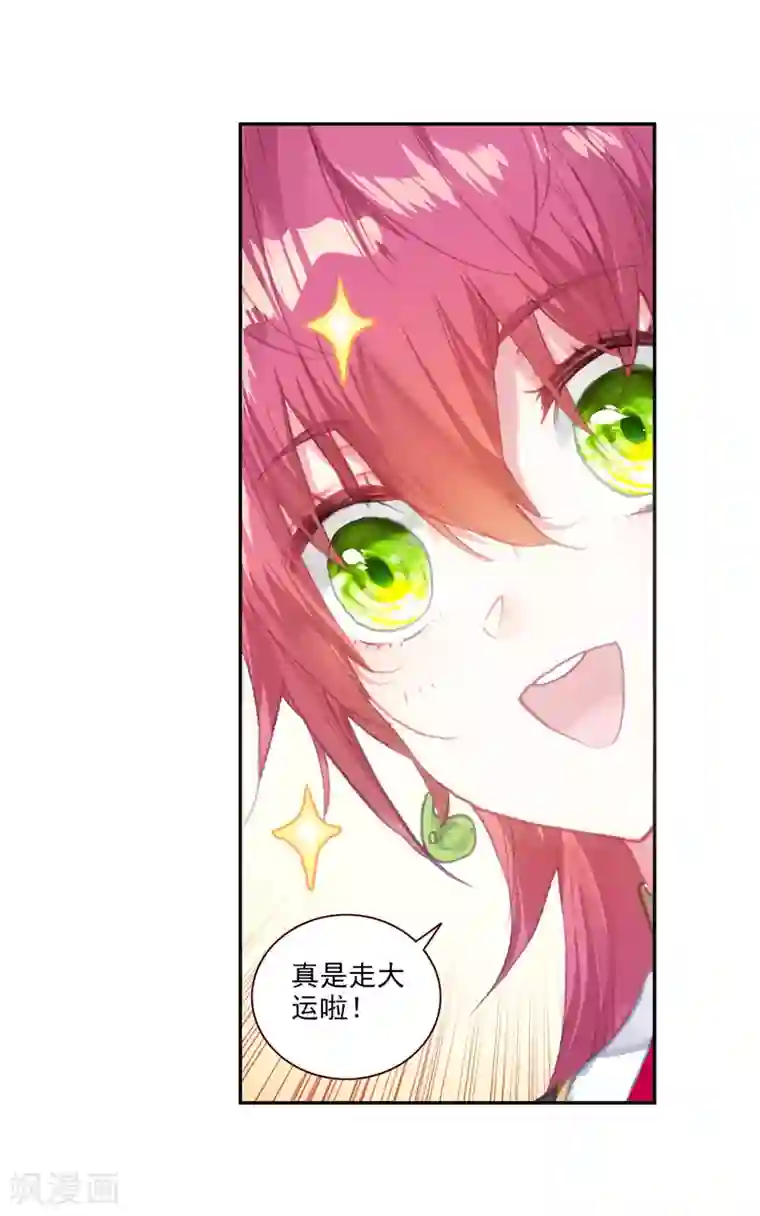 完美世界第292话 神潮2