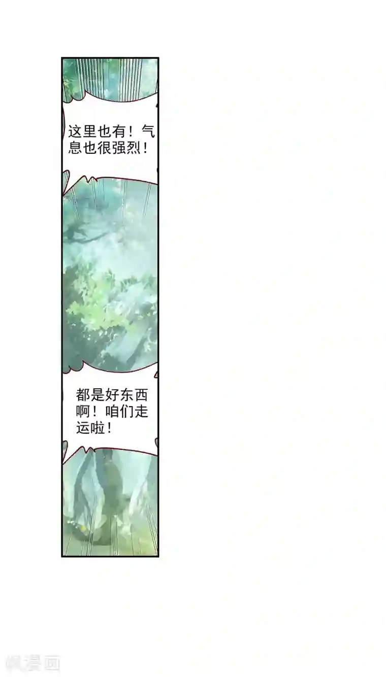 完美世界第292话 神潮2