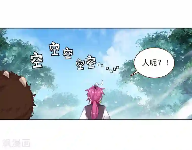 完美世界第292话 神潮2